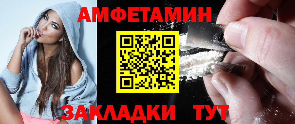 Амфетамин Premium Гусев