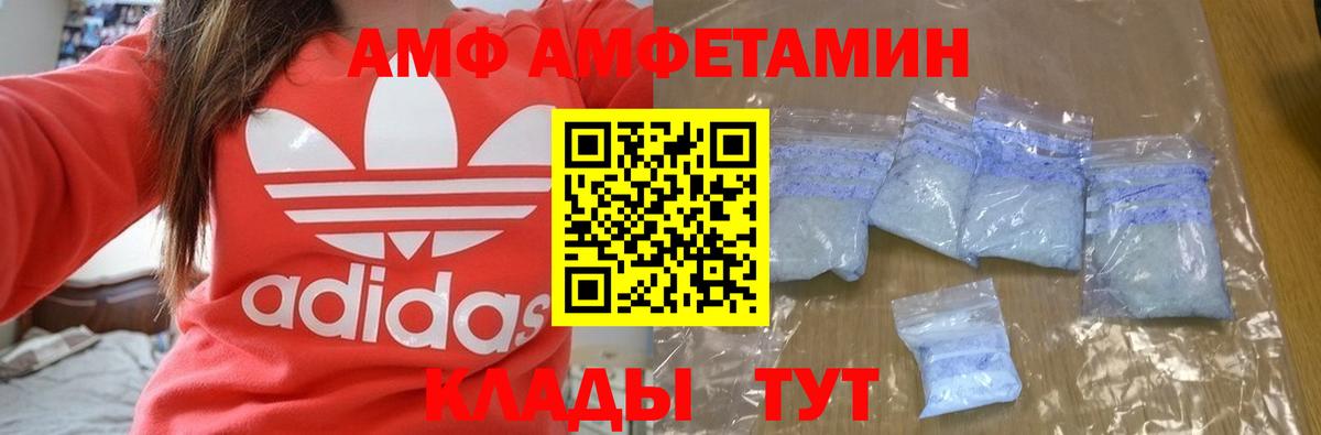 Amphetamine  Amphetamine Premium  Вход с VPN  Гусев 