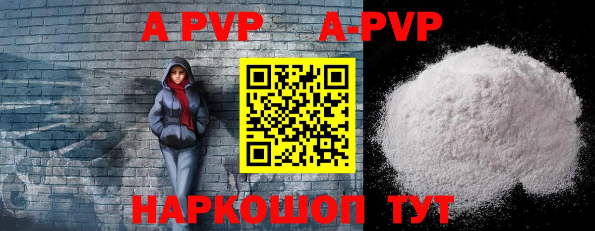 Alpha-PVP VHQ Гусев