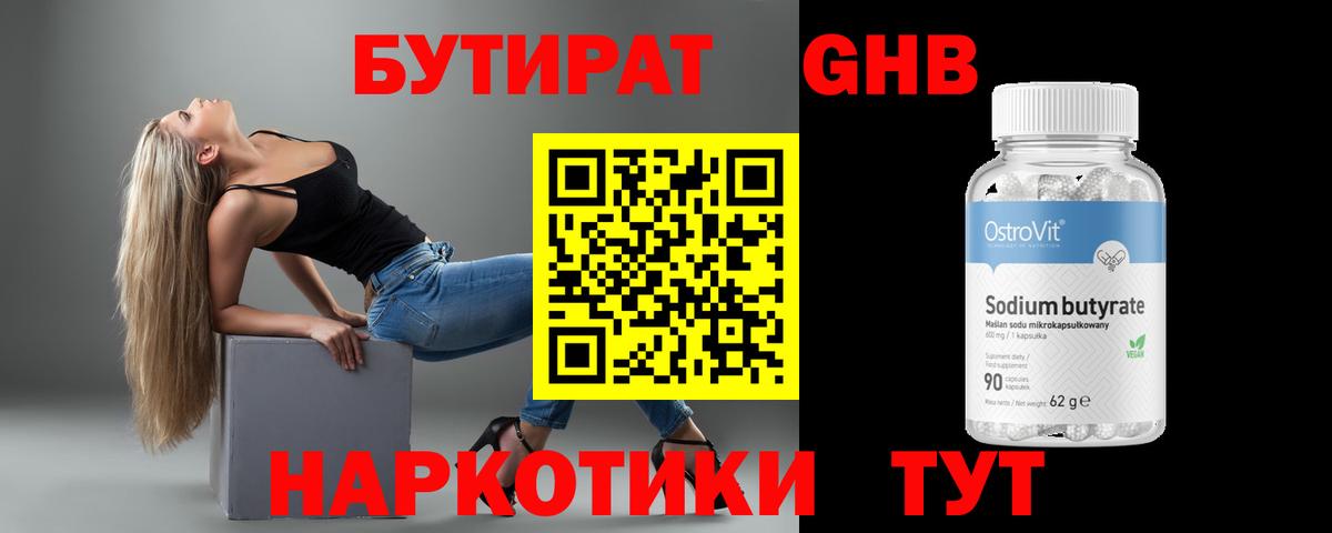 Гусев  БУТИРАТ BDO  Вход с VPN 