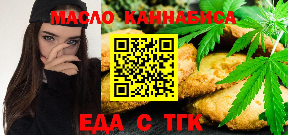 Cannafood конопля Гусев