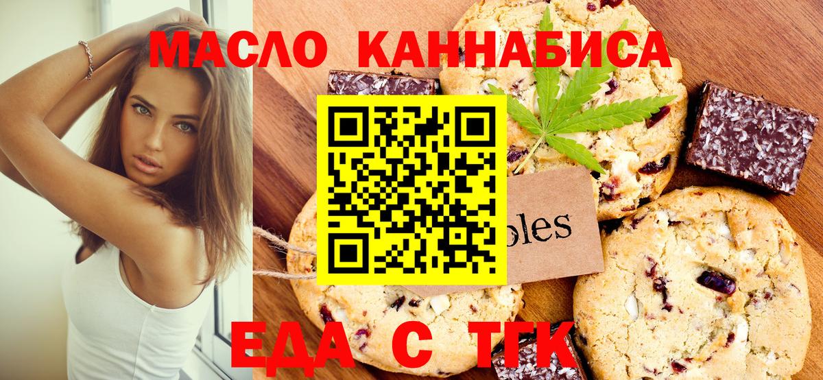 Гусев  Canna-Cookies конопля  Вход с VPN 