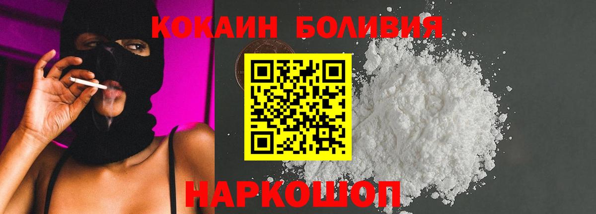 КОКАИН  Вход с VPN  Гусев  Cocaine Перу 