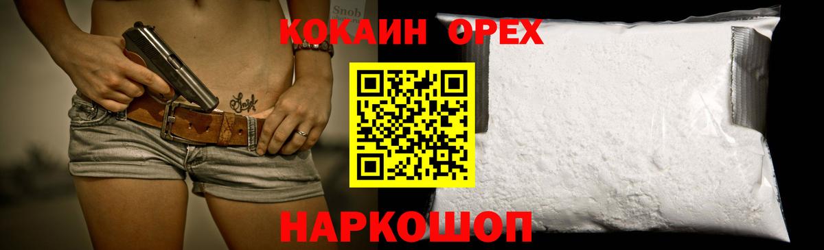 КОКАИН FishScale Гусев