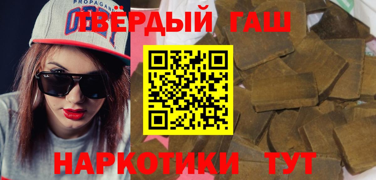 Гашиш гарик Гусев
