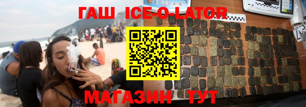 Гашиш индика сатива  цены   ГАШИШ Premium  Гусев  Вход с VPN 