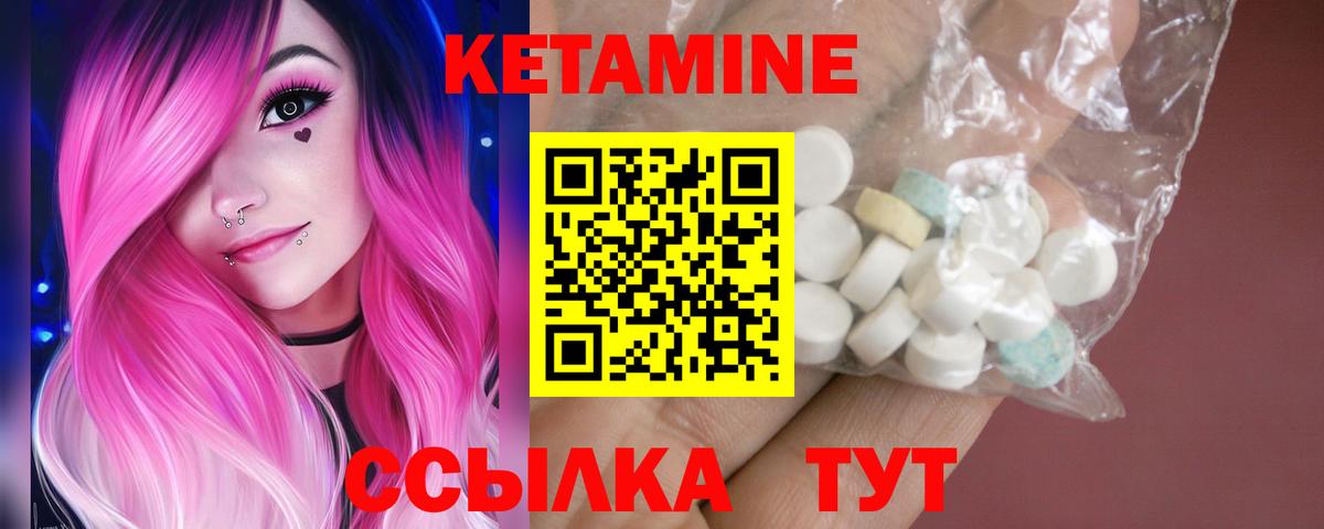 Гусев  Кетамин ketamine  Вход с VPN 