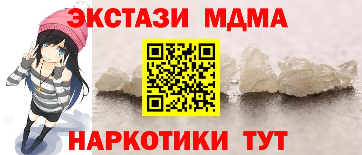 МДМА VHQ  МДМА crystal  МДМА  Гусев  Вход с VPN 