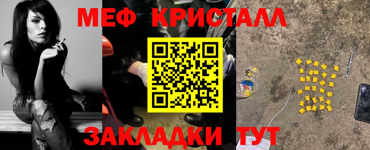 Мефедрон  Меф кристаллы  Вход с VPN  Мефедрон кристаллы  Гусев 