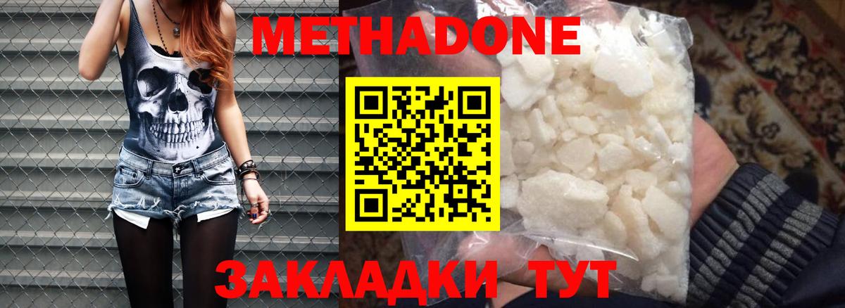 Метадон VHQ Гусев