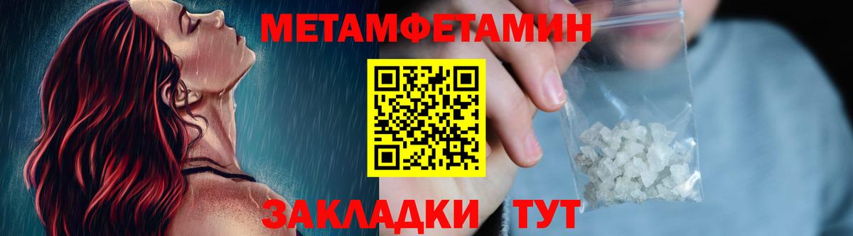 Первитин  Метамфетамин пудра  Метамфетамин пудра  Вход с VPN  Гусев 