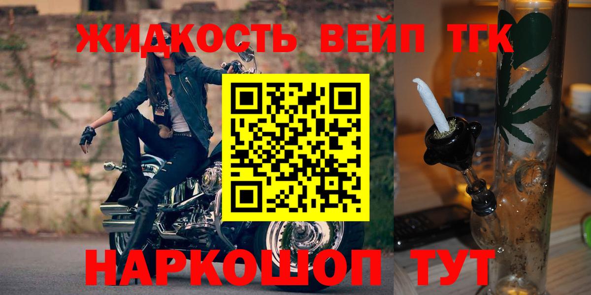 ТГК THC oil Гусев